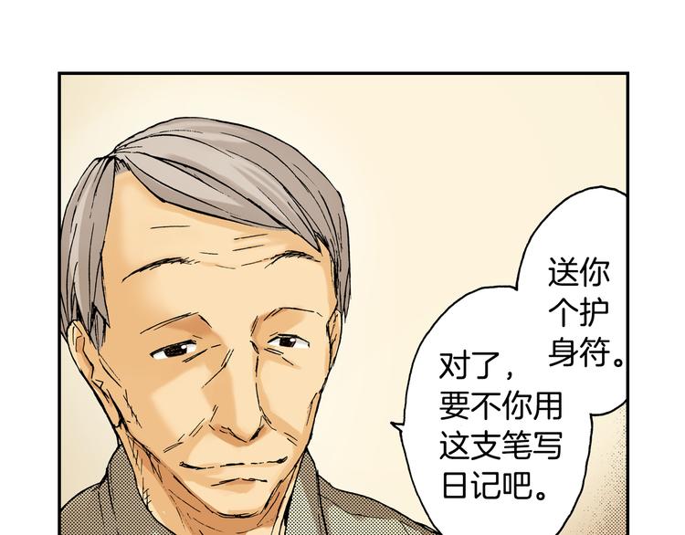 第9话 人心炉(03)(1/2)-第9话