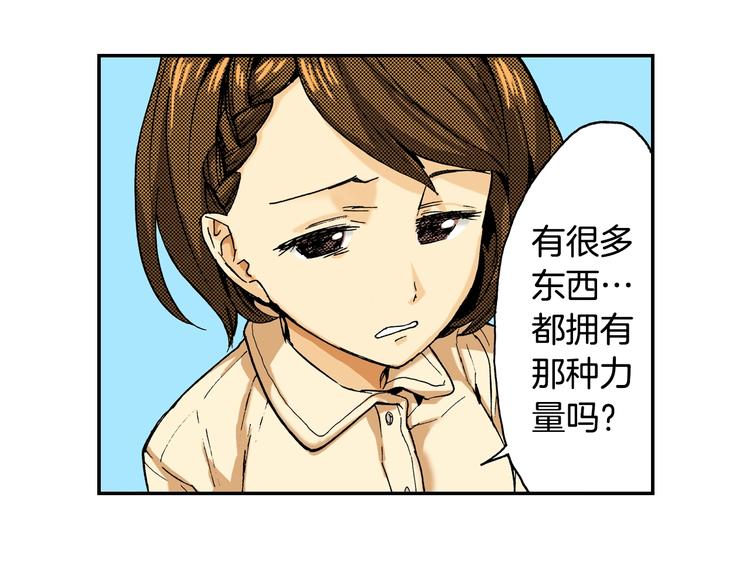 第9话 人心炉(03)(1/2)-第9话