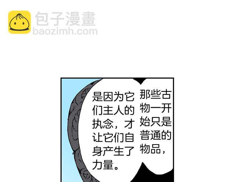 第9话 人心炉(03)(1/2)-第9话