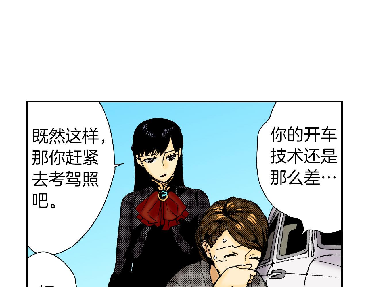 第52话 幸田先生（上）(1/2)-第81话