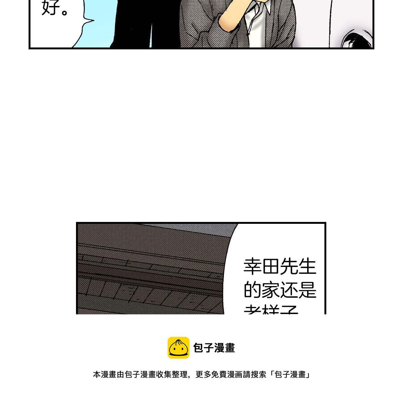 第52话 幸田先生（上）(1/2)-第81话