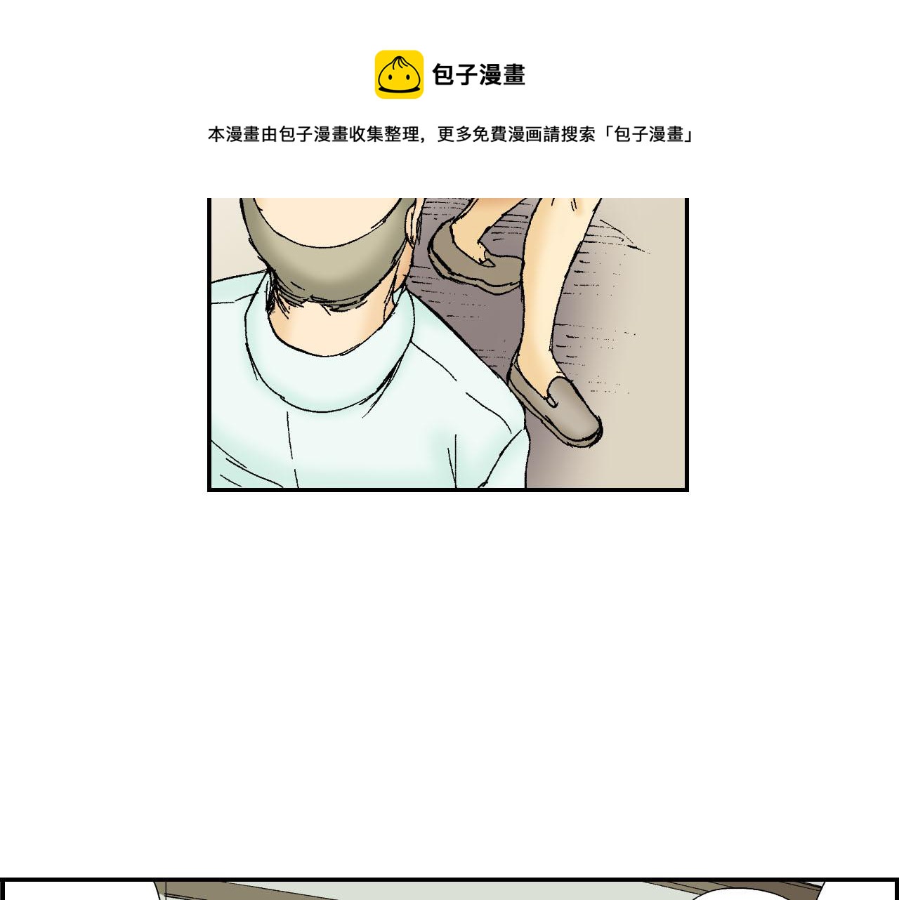 第52话 幸田先生（上）(1/2)-第81话