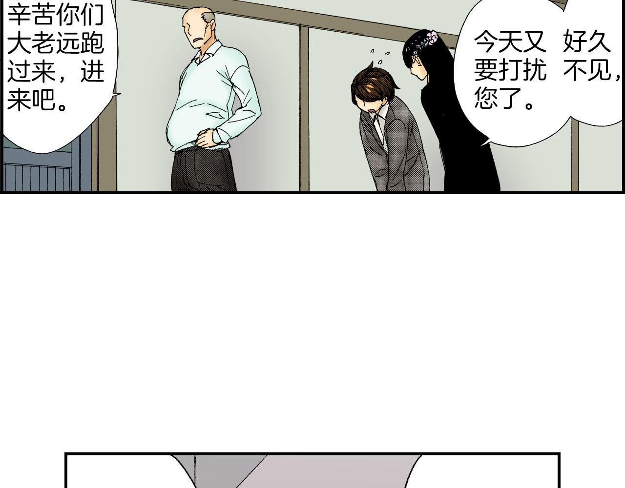 第52话 幸田先生（上）(1/2)-第81话