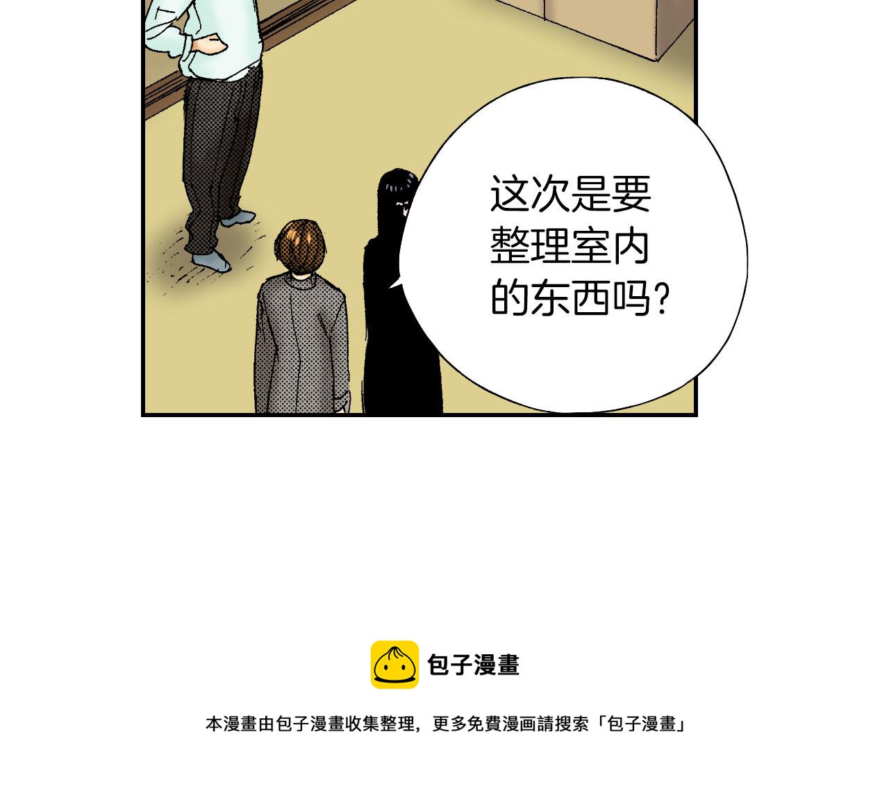 第52话 幸田先生（上）(1/2)-第81话