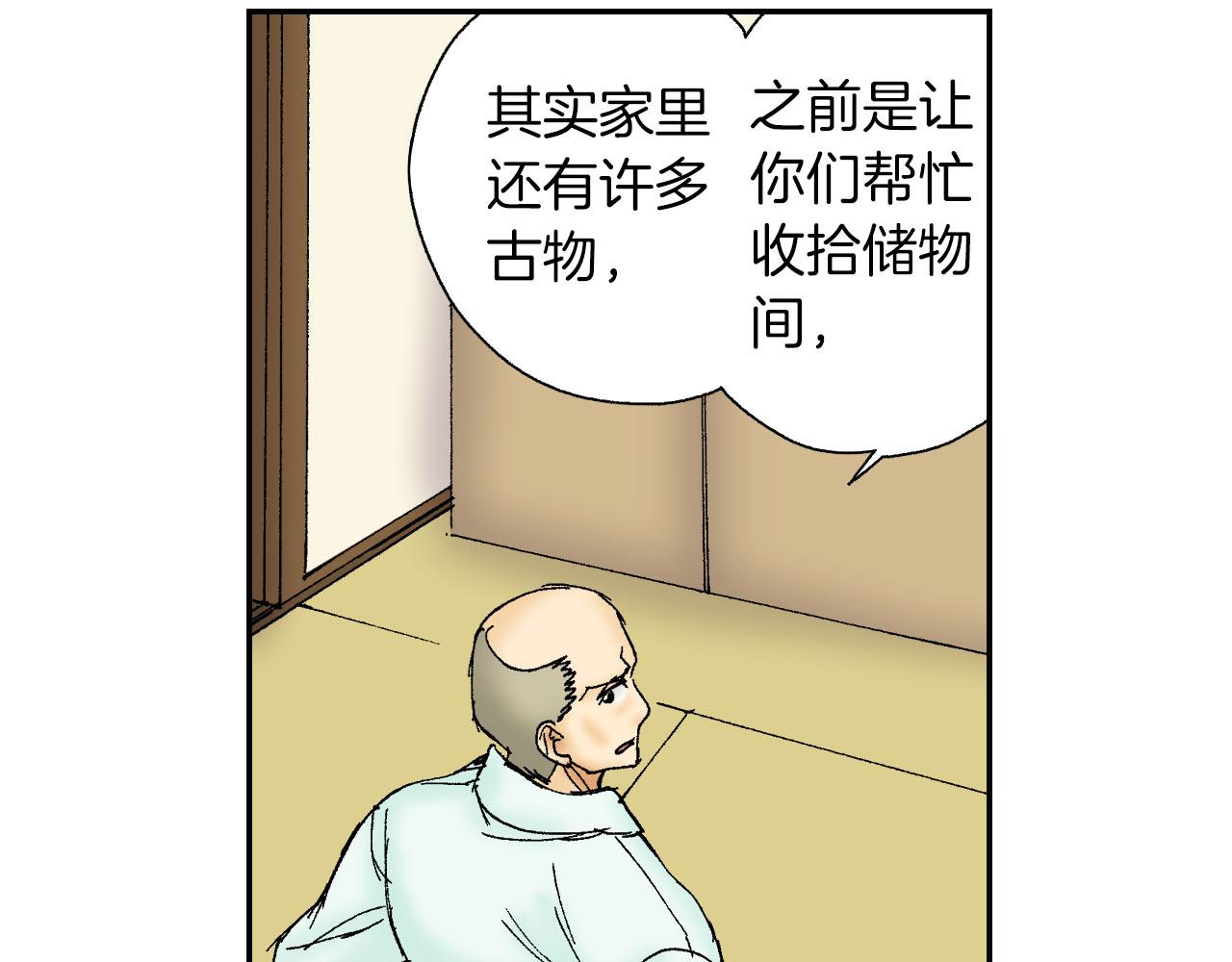 第52话 幸田先生（上）(1/2)-第81话