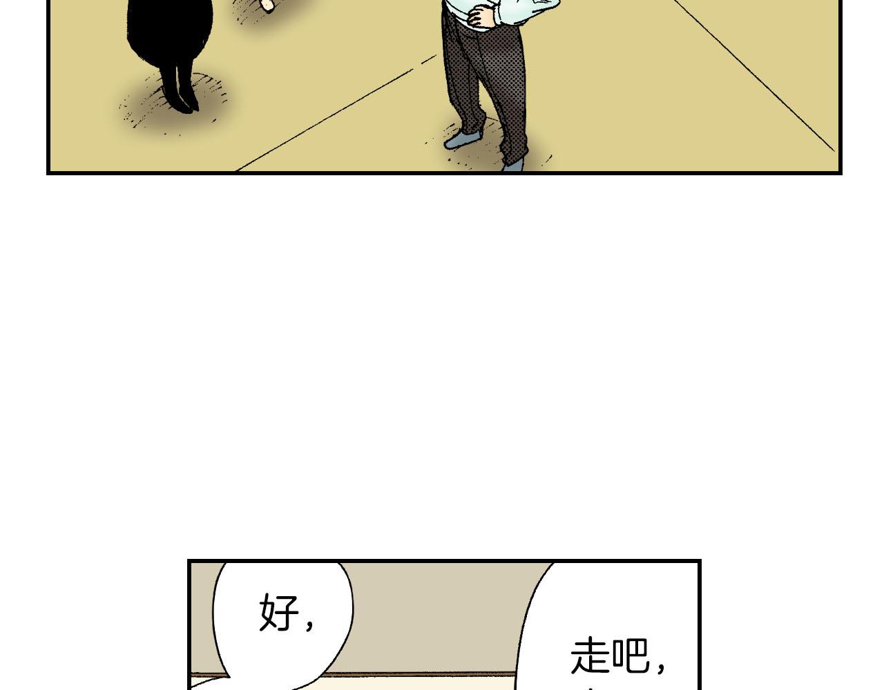 第52话 幸田先生（上）(1/2)-第81话