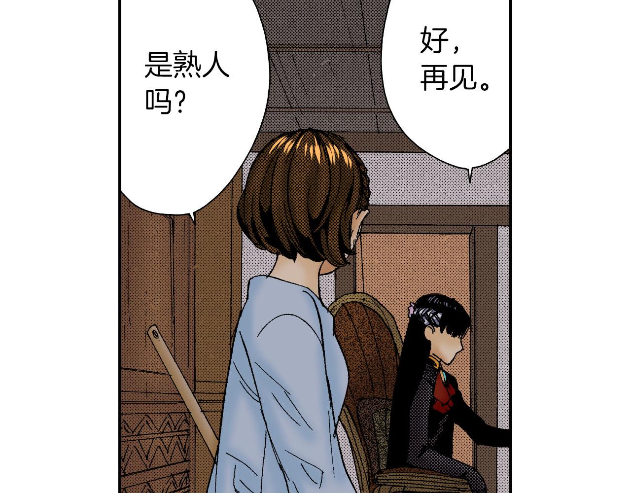 第52话 幸田先生（上）(1/2)-第81话