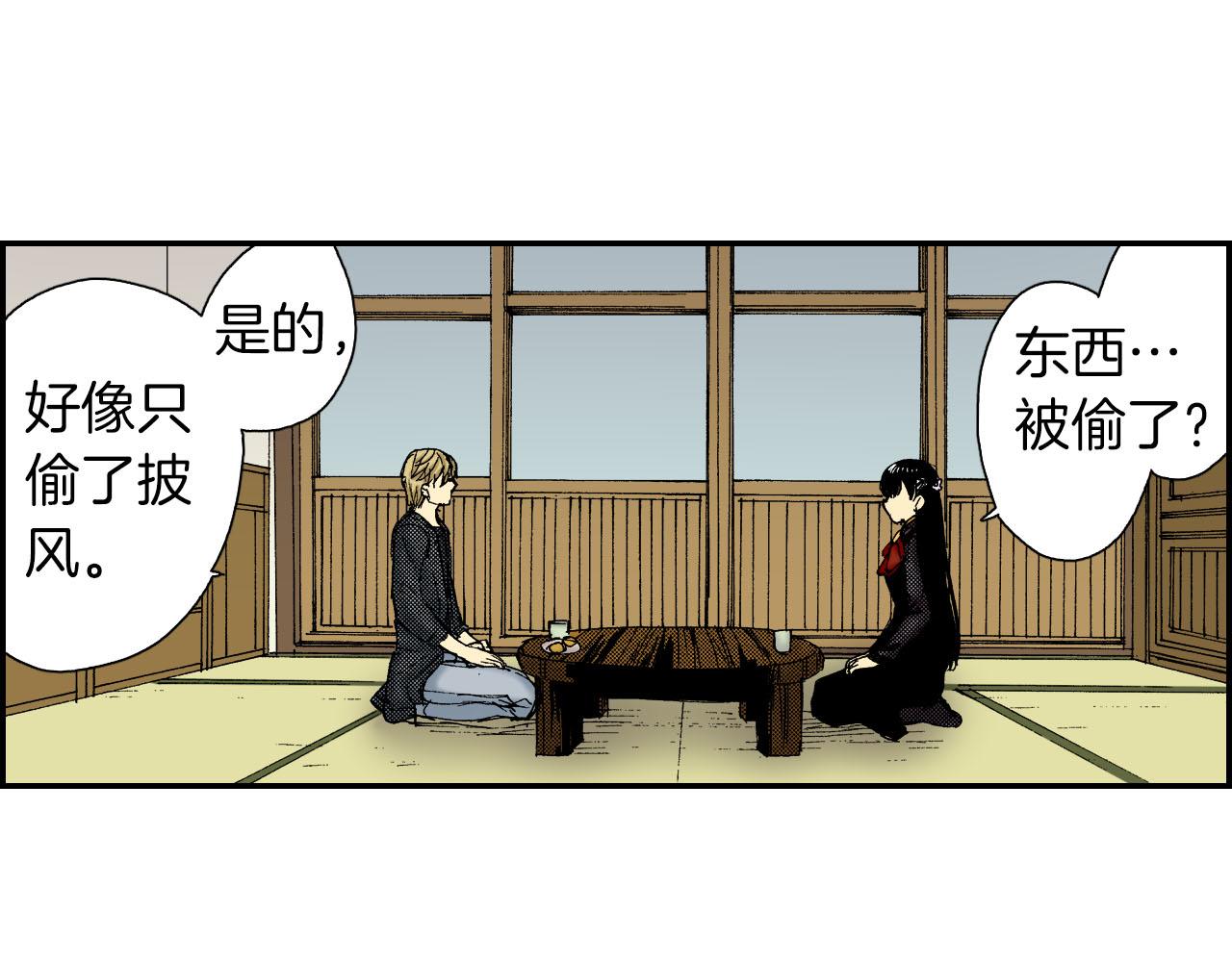 第53话 花洒（上）(1/2)-第83话