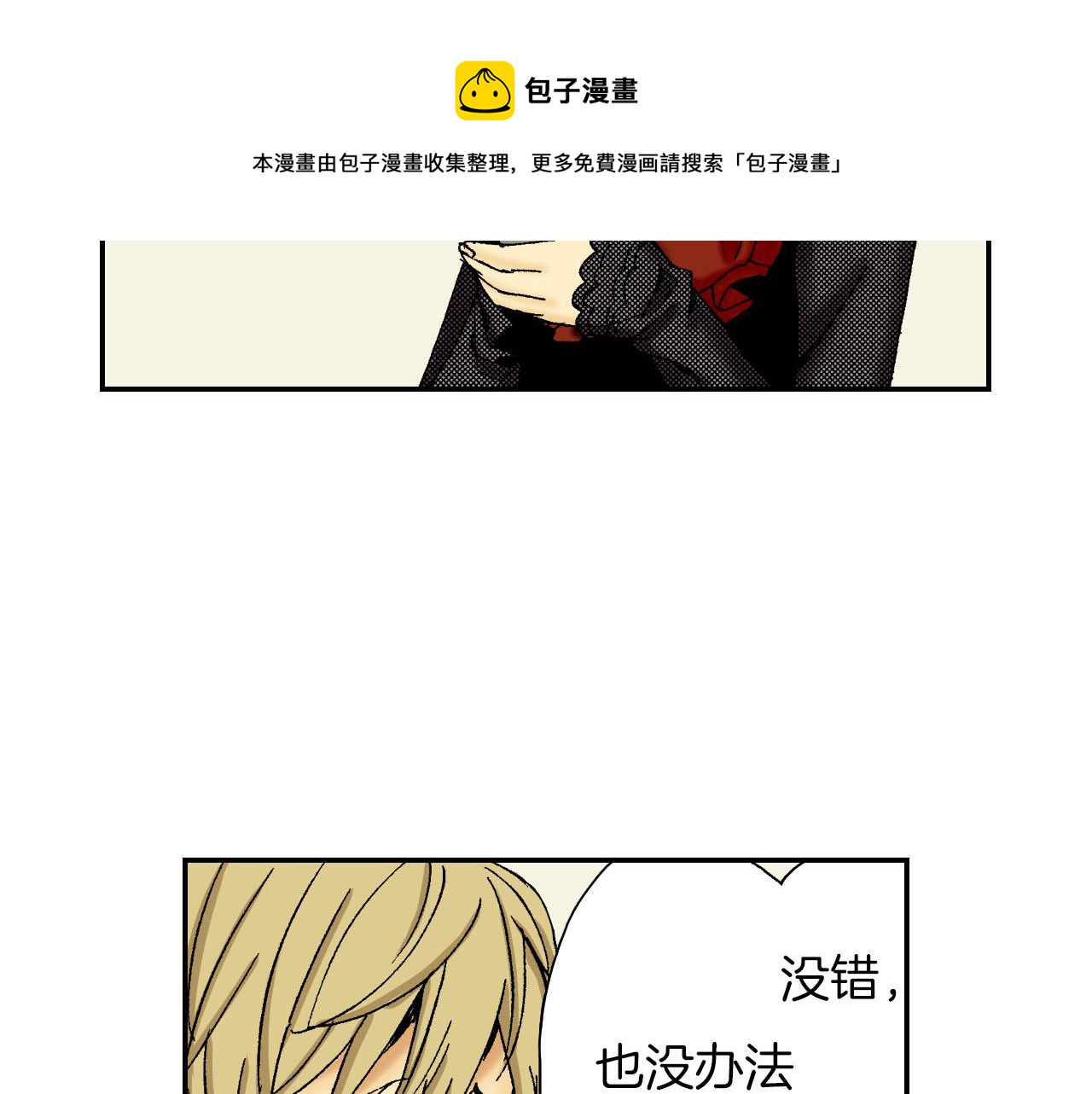 第53话 花洒（上）(1/2)-第83话