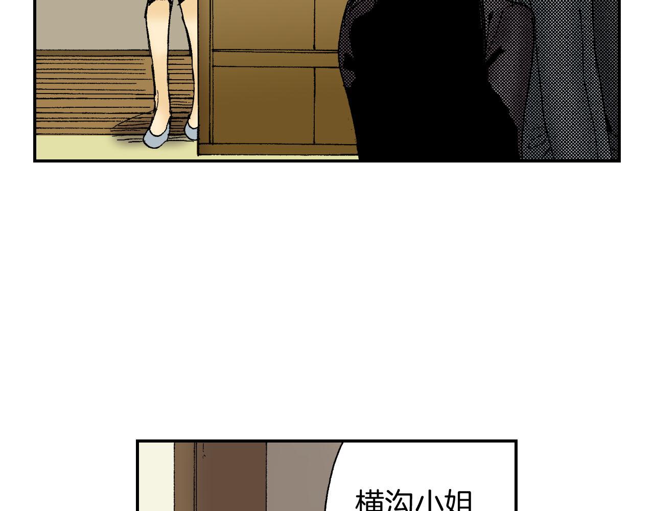 第53话 花洒（上）(1/2)-第83话