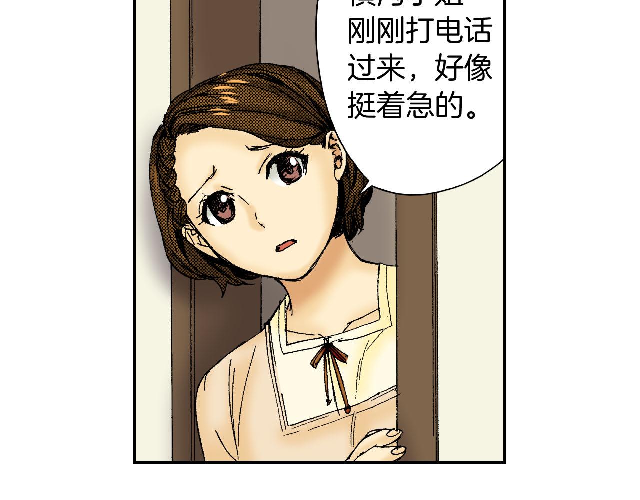 第53话 花洒（上）(1/2)-第83话