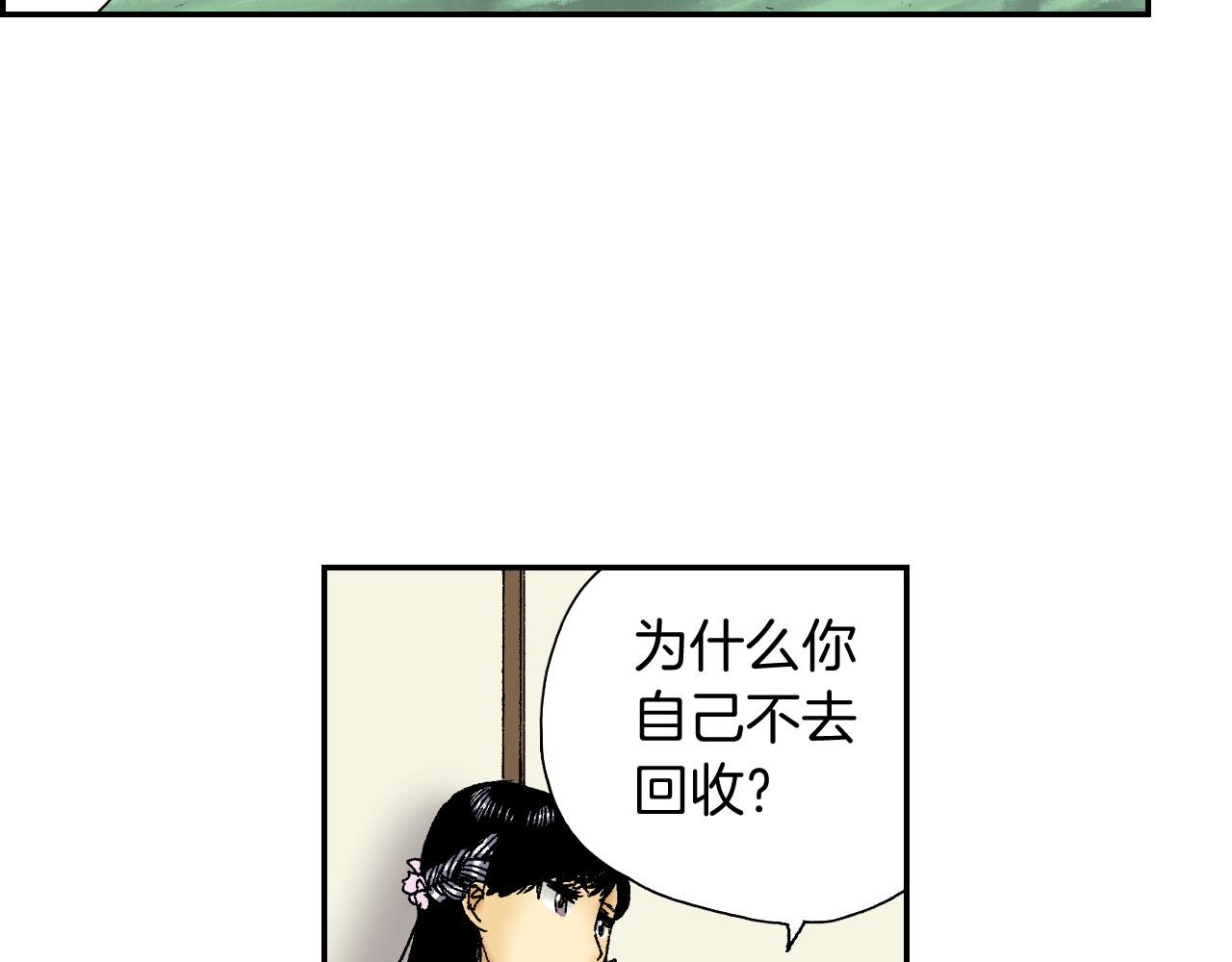 第53话 花洒（上）(1/2)-第83话