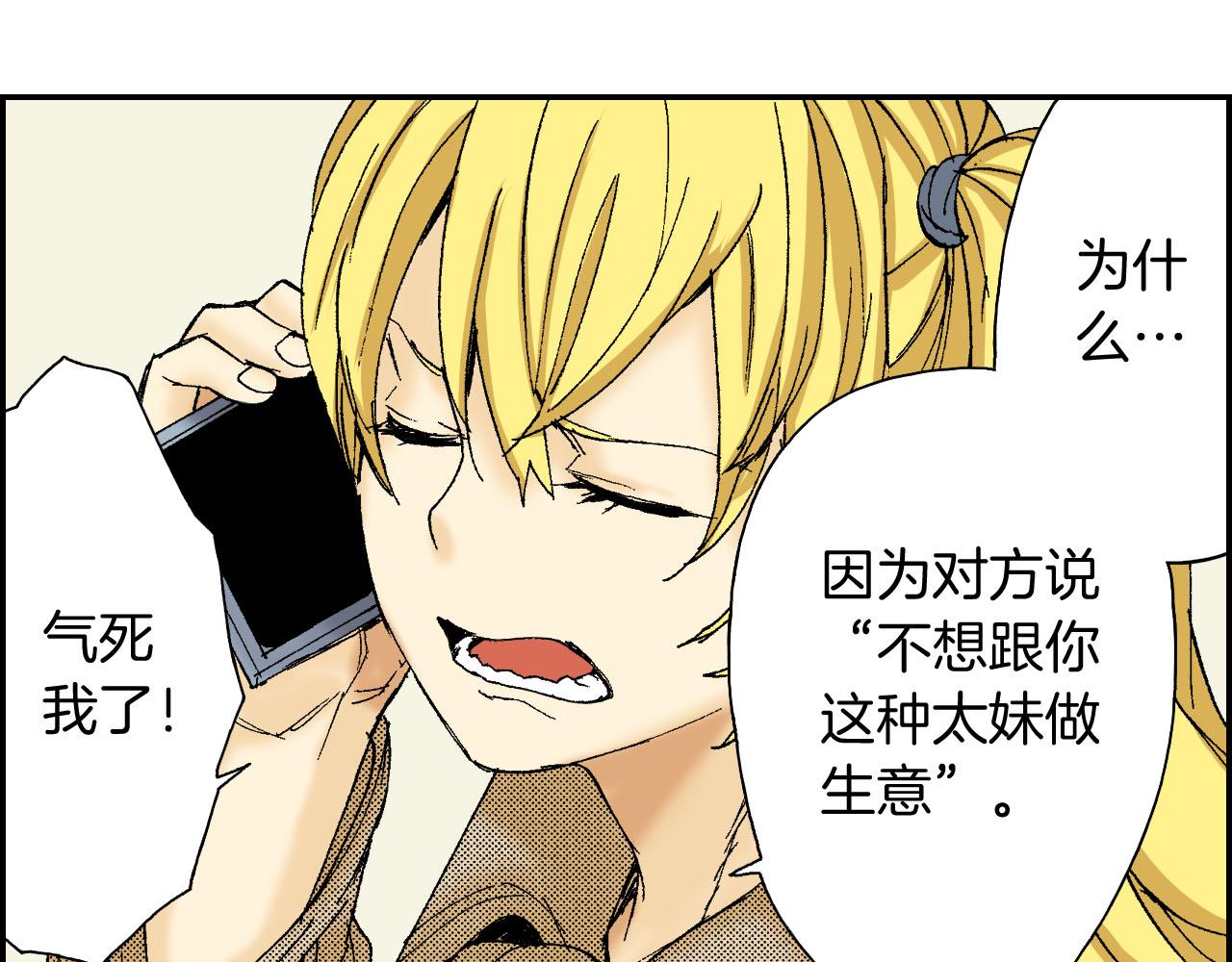 第53话 花洒（上）(1/2)-第83话