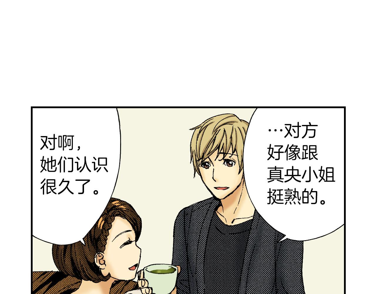 第53话 花洒（上）(1/2)-第83话