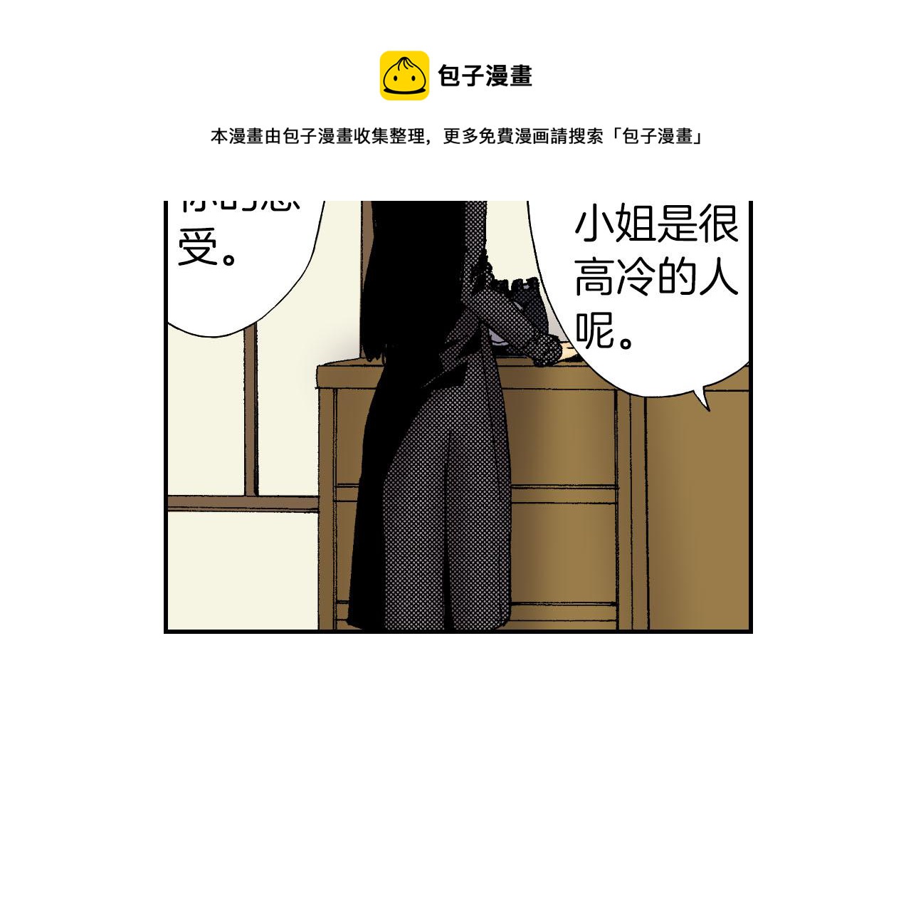 第53话 花洒（上）(1/2)-第83话