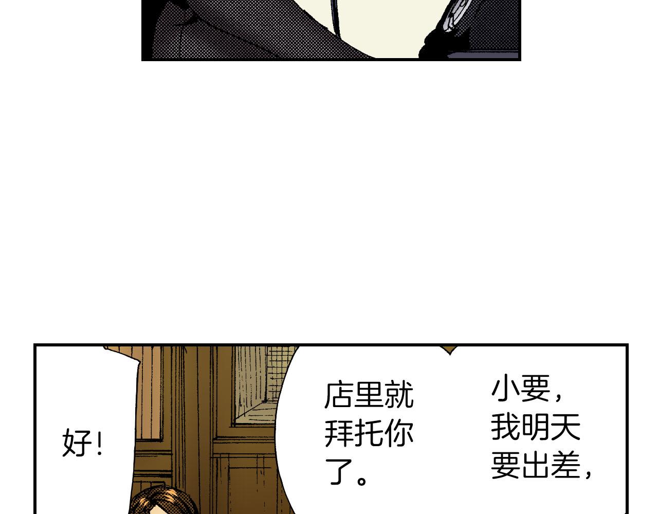 第53话 花洒（上）(1/2)-第83话