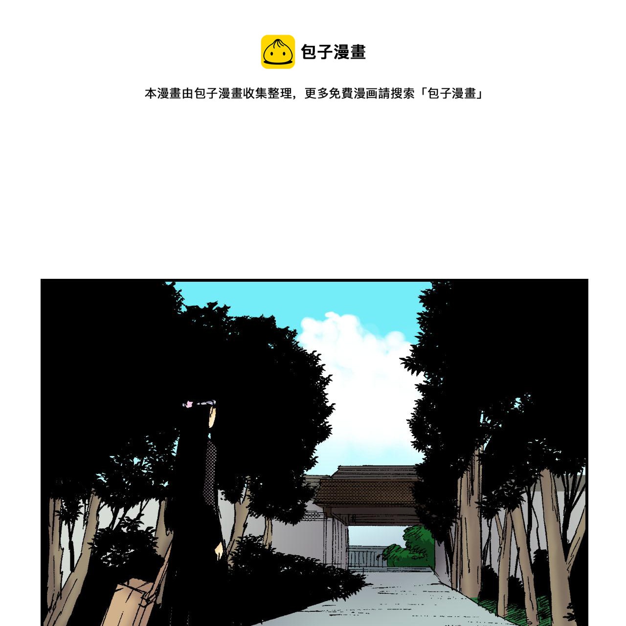 第53话 花洒（上）(1/2)-第83话