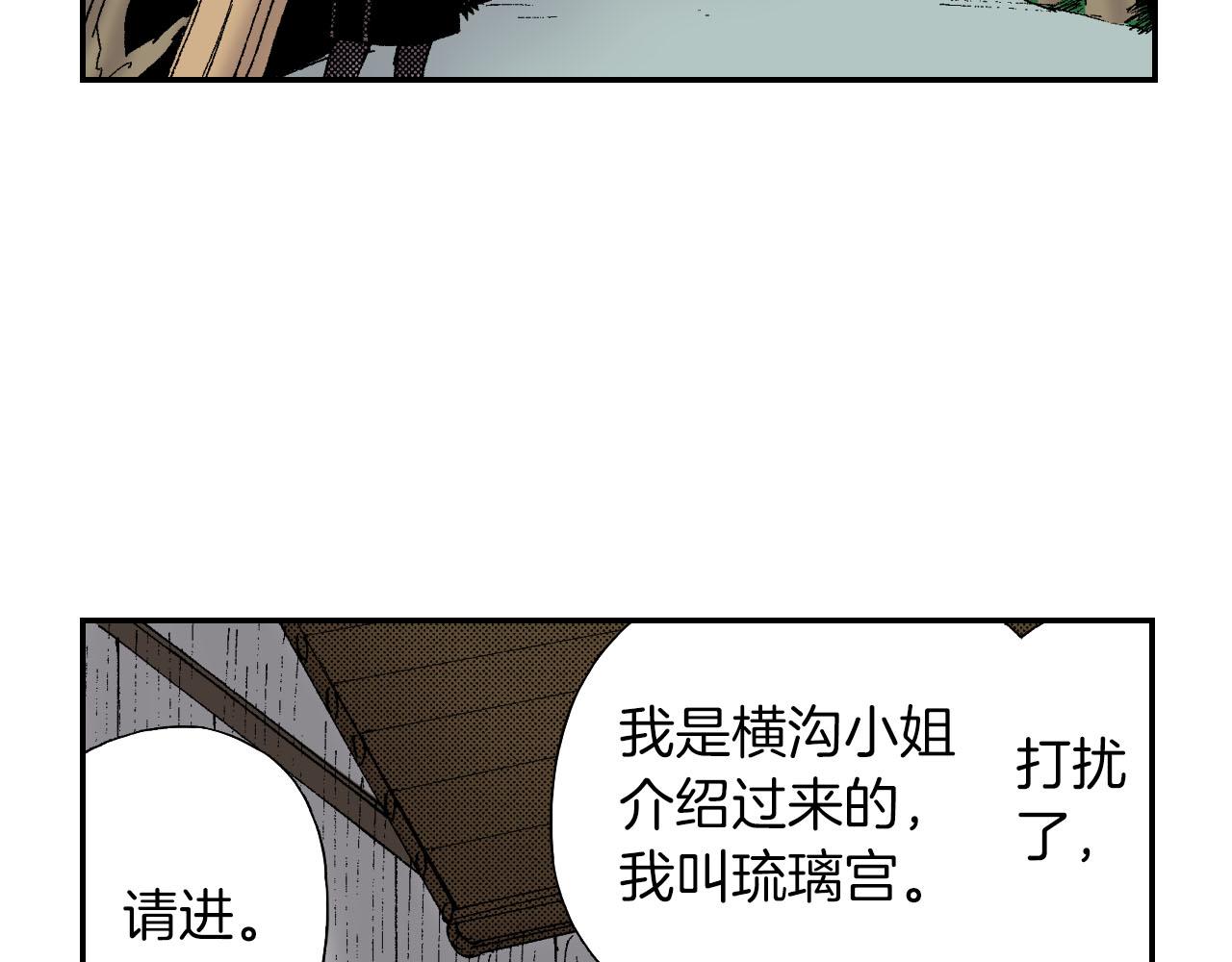 第53话 花洒（上）(1/2)-第83话