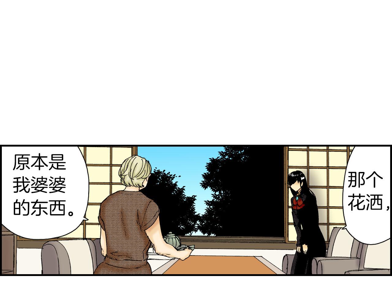 第53话 花洒（上）(1/2)-第83话