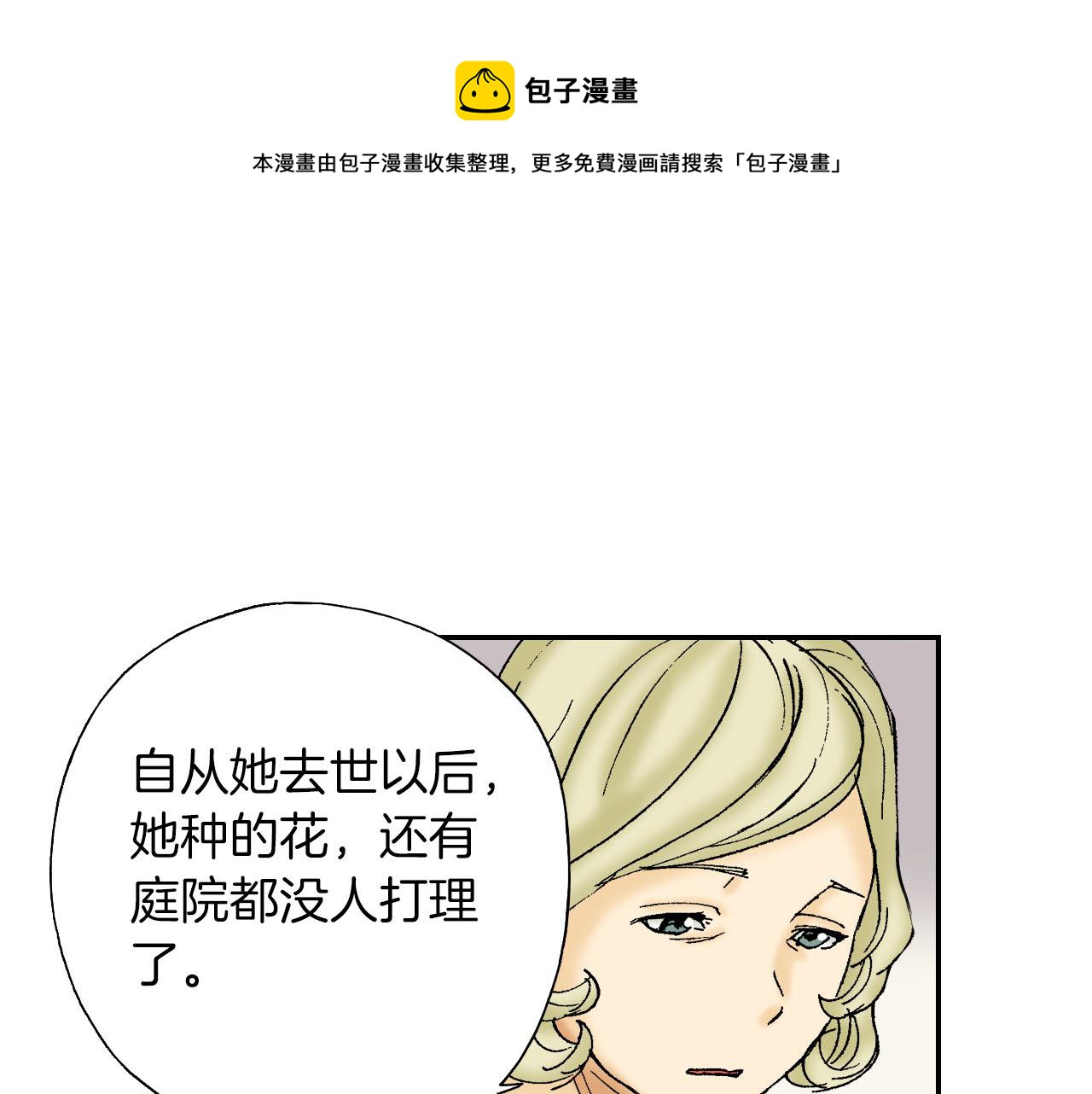 第53话 花洒（上）(1/2)-第83话