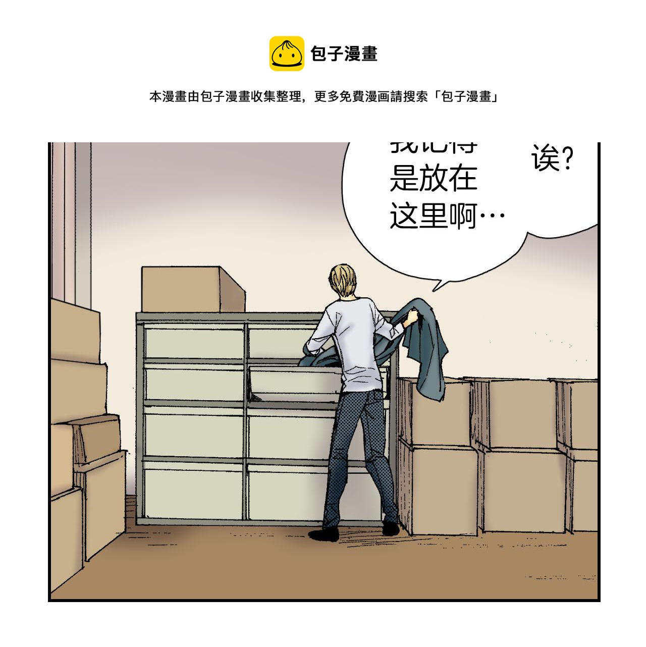 第53话 花洒（上）(1/2)-第83话