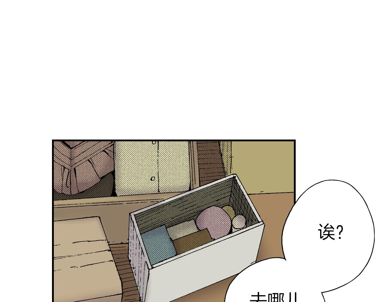 第53话 花洒（上）(1/2)-第83话