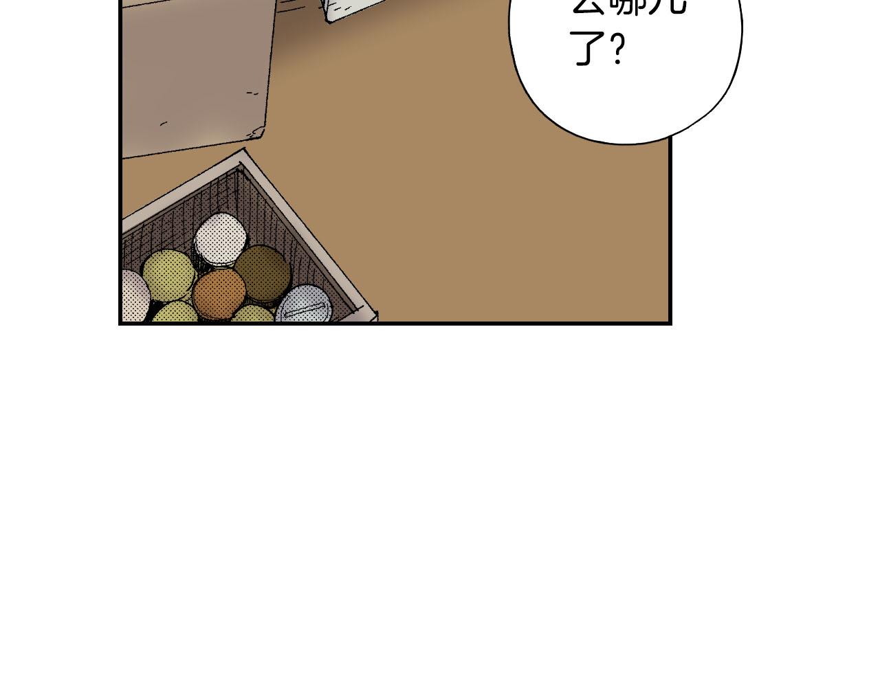 第53话 花洒（上）(1/2)-第83话