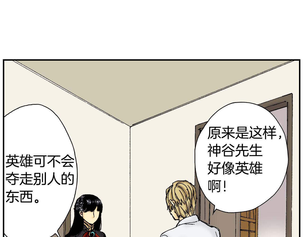 第54话 刀（上）(1/2)-第85话