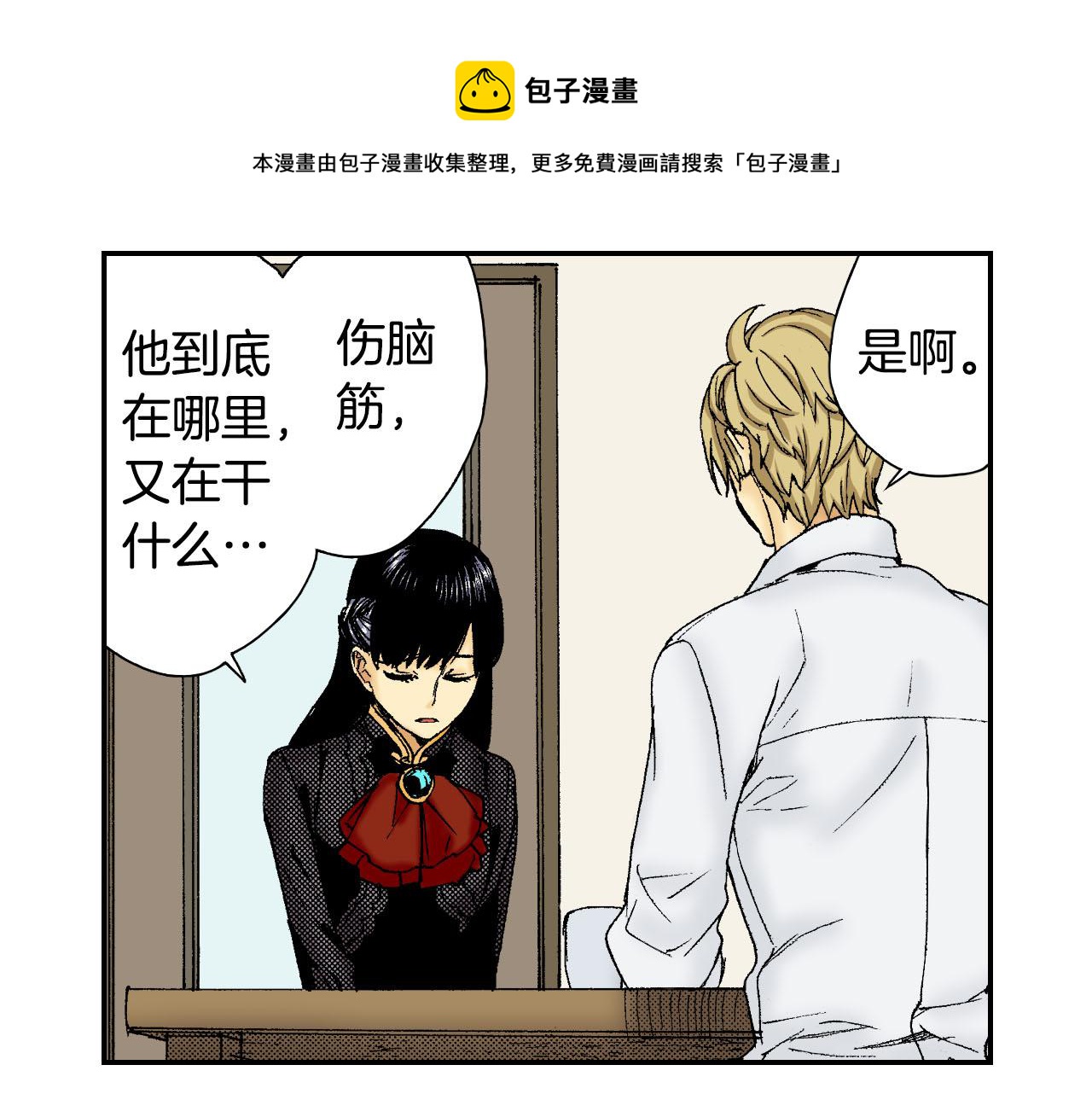 第54话 刀（上）(1/2)-第85话