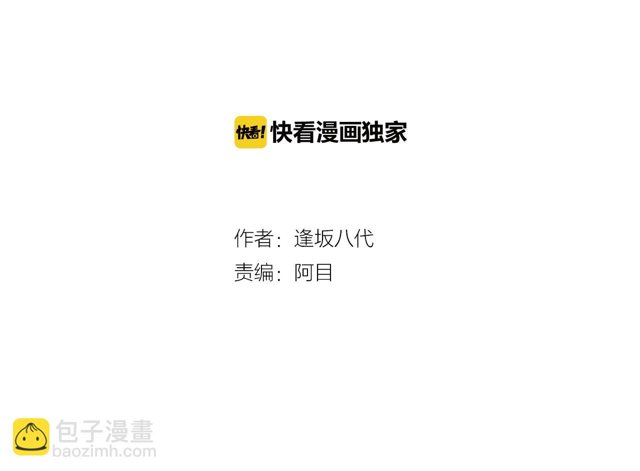 第54话 刀（上）(1/2)-第85话