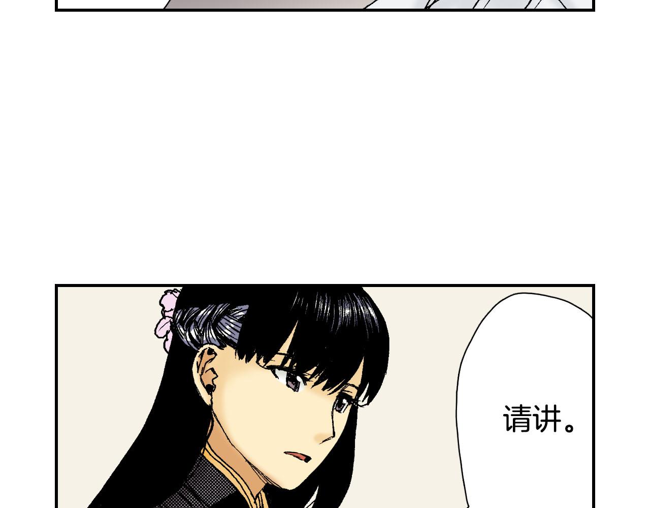 第54话 刀（上）(1/2)-第85话