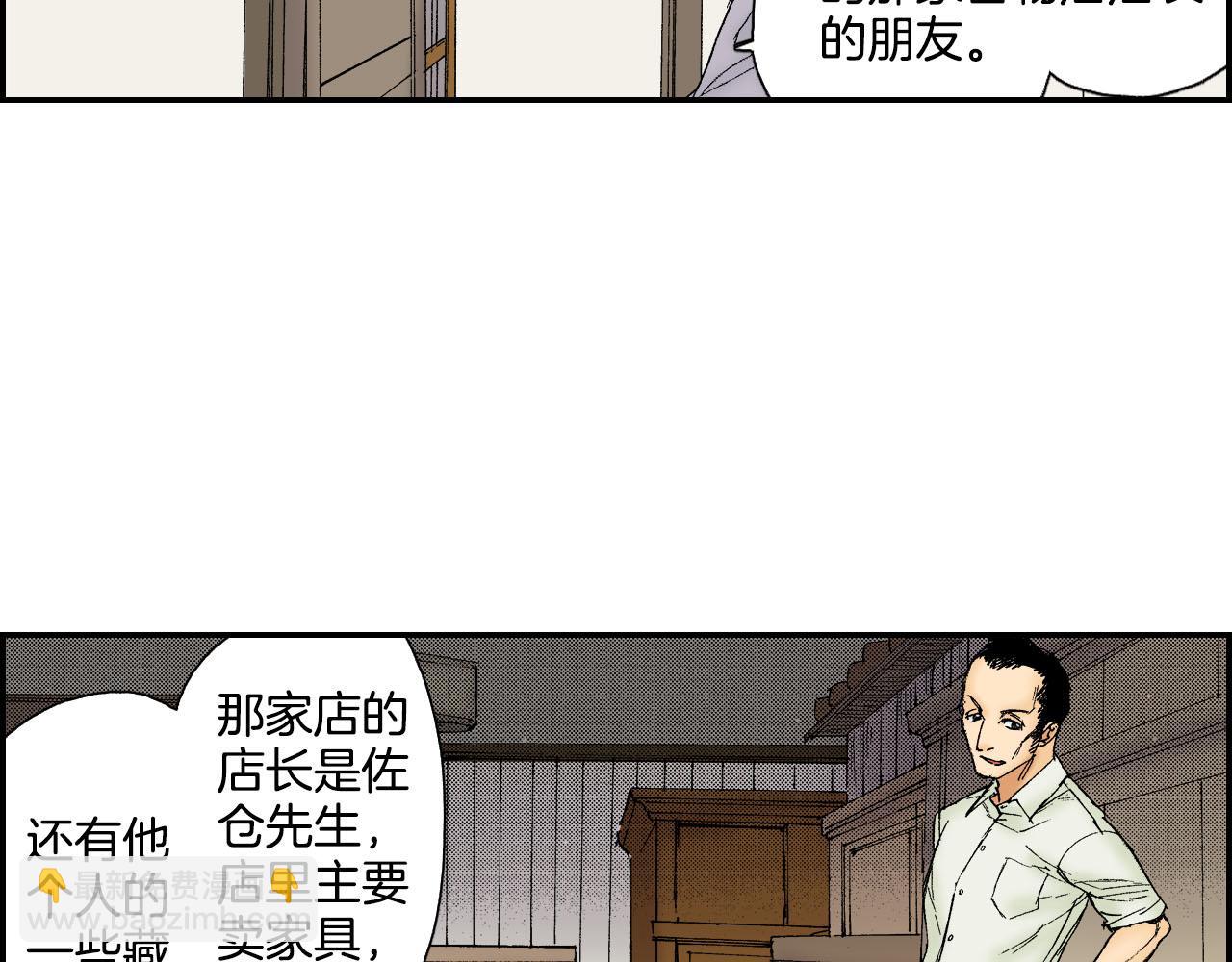 第54话 刀（上）(1/2)-第85话