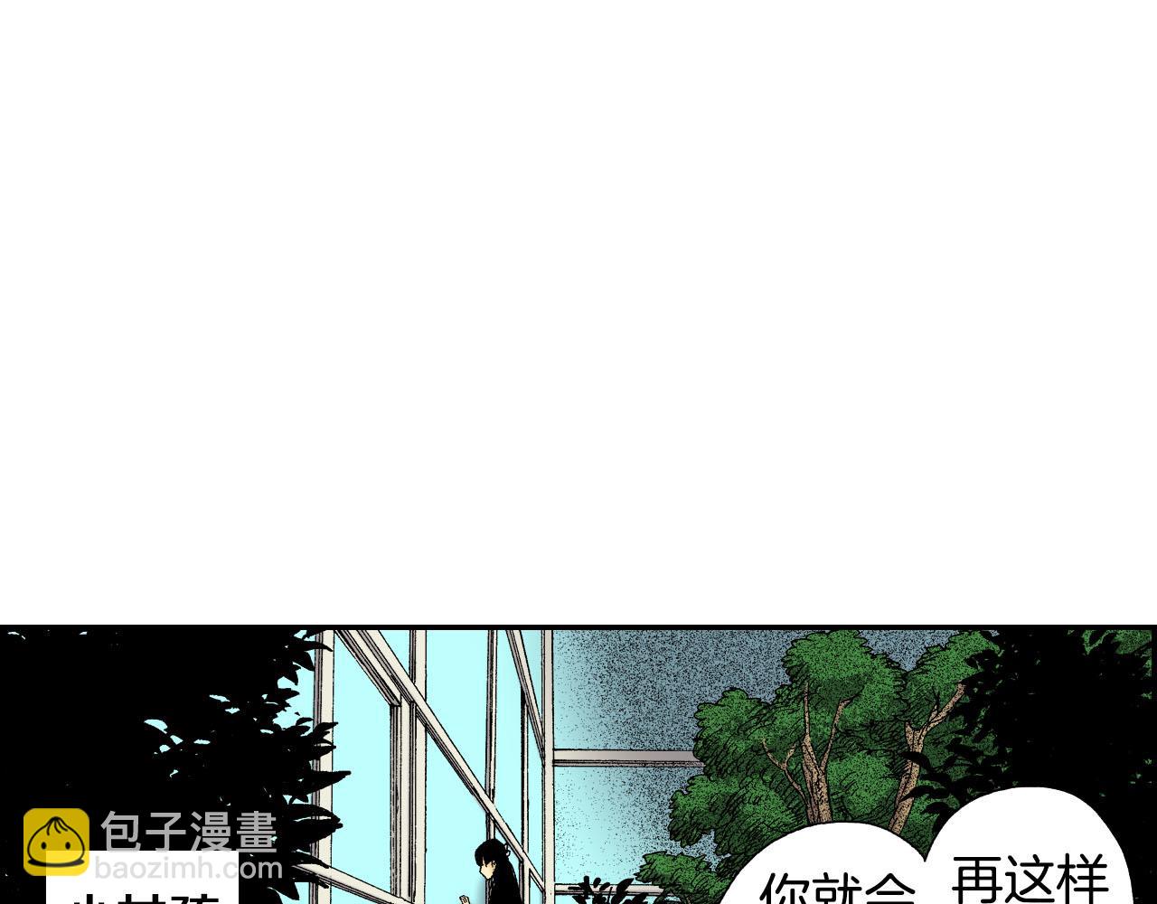 第54话 刀（上）(1/2)-第85话