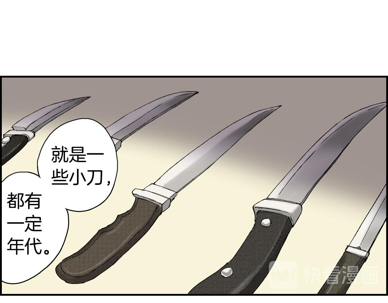 第54话 刀（上）(1/2)-第85话