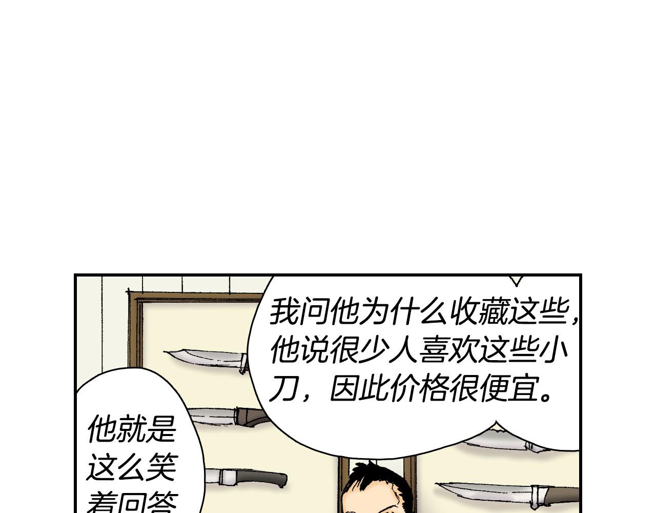 第54话 刀（上）(1/2)-第85话