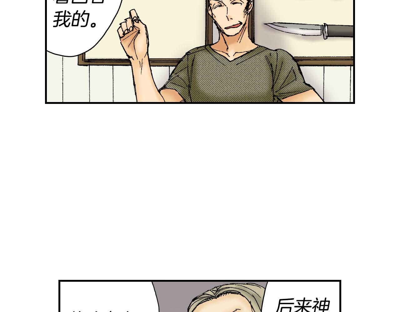 第54话 刀（上）(1/2)-第85话