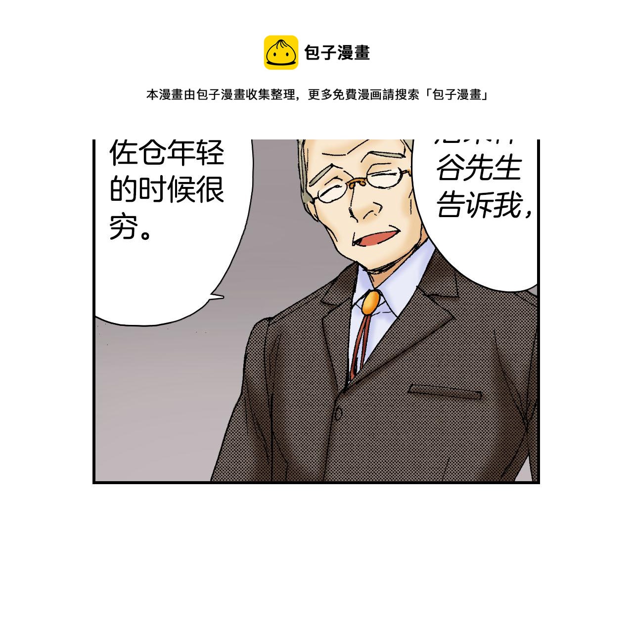 第54话 刀（上）(1/2)-第85话