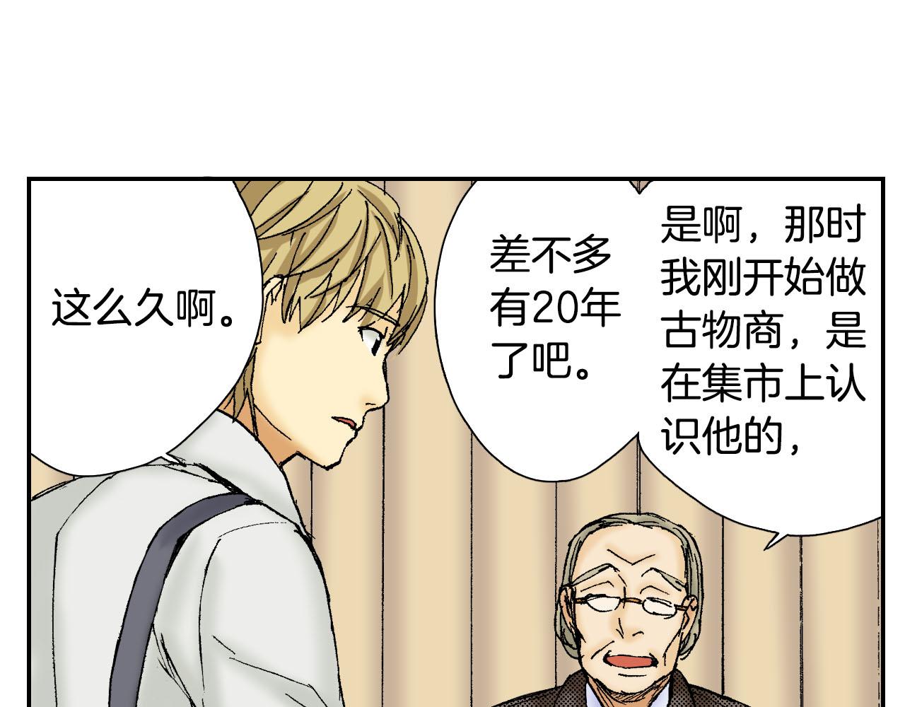 第54话 刀（上）(1/2)-第85话