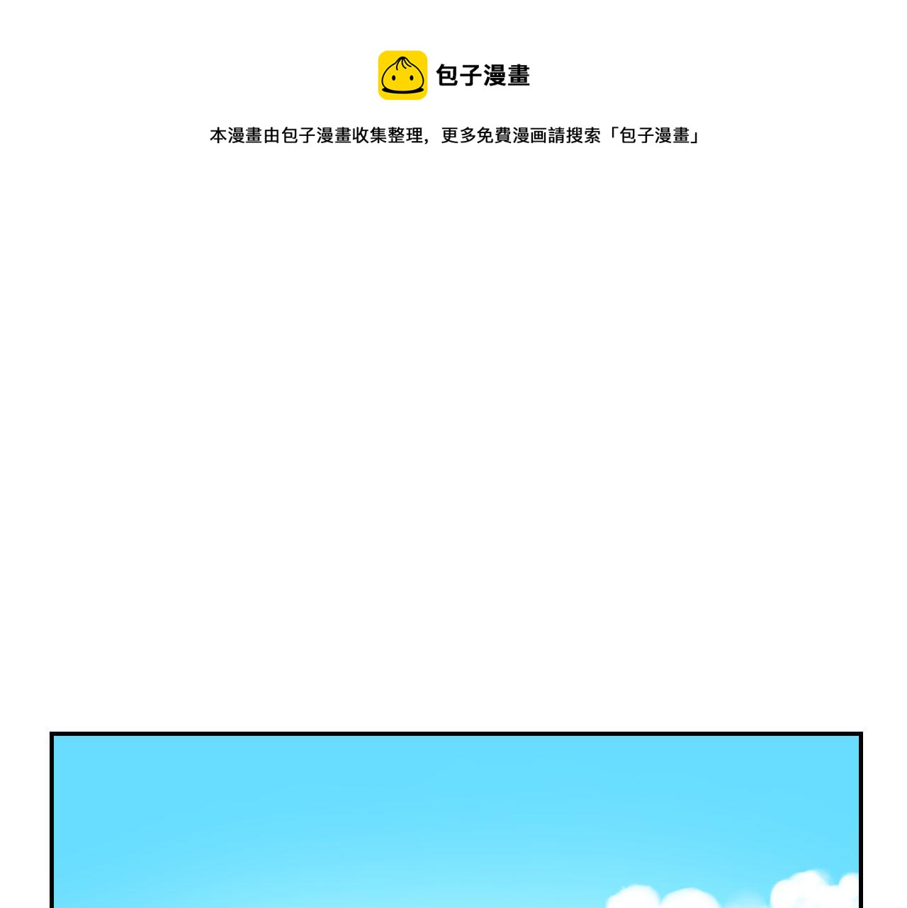 第55话 眼镜背后的真相（上）(1/2)-第87话