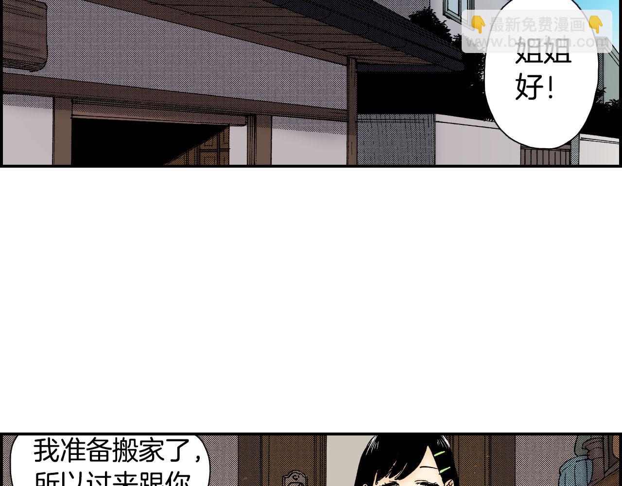 第55话 眼镜背后的真相（上）(1/2)-第87话