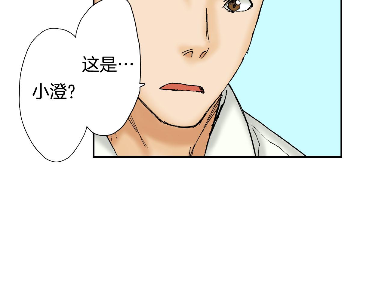 第55话 眼镜背后的真相（上）(1/2)-第87话