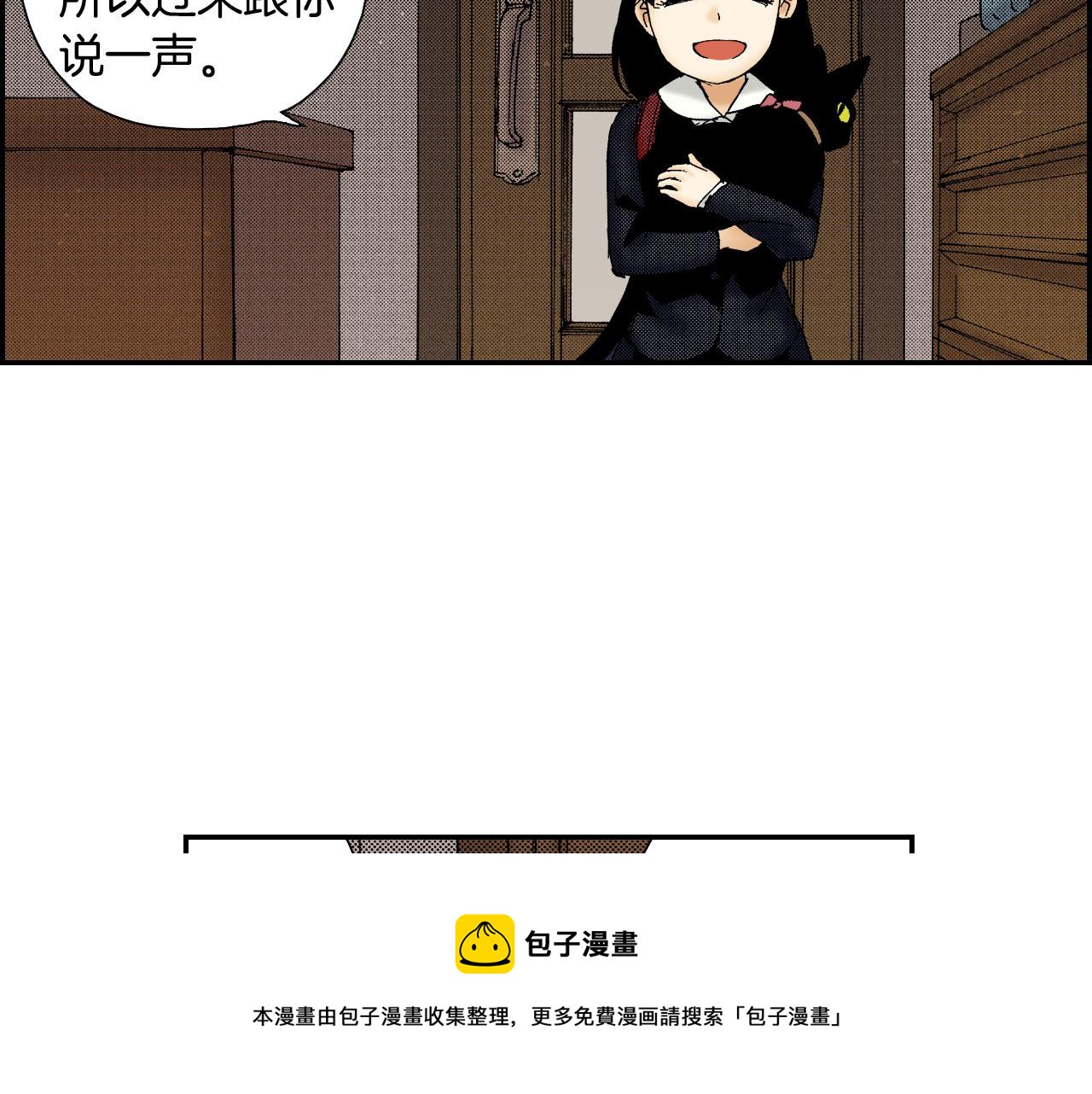 琉璃宮夢幻古物店 - 第55話 眼鏡背後的真相（上）(1/2) - 5