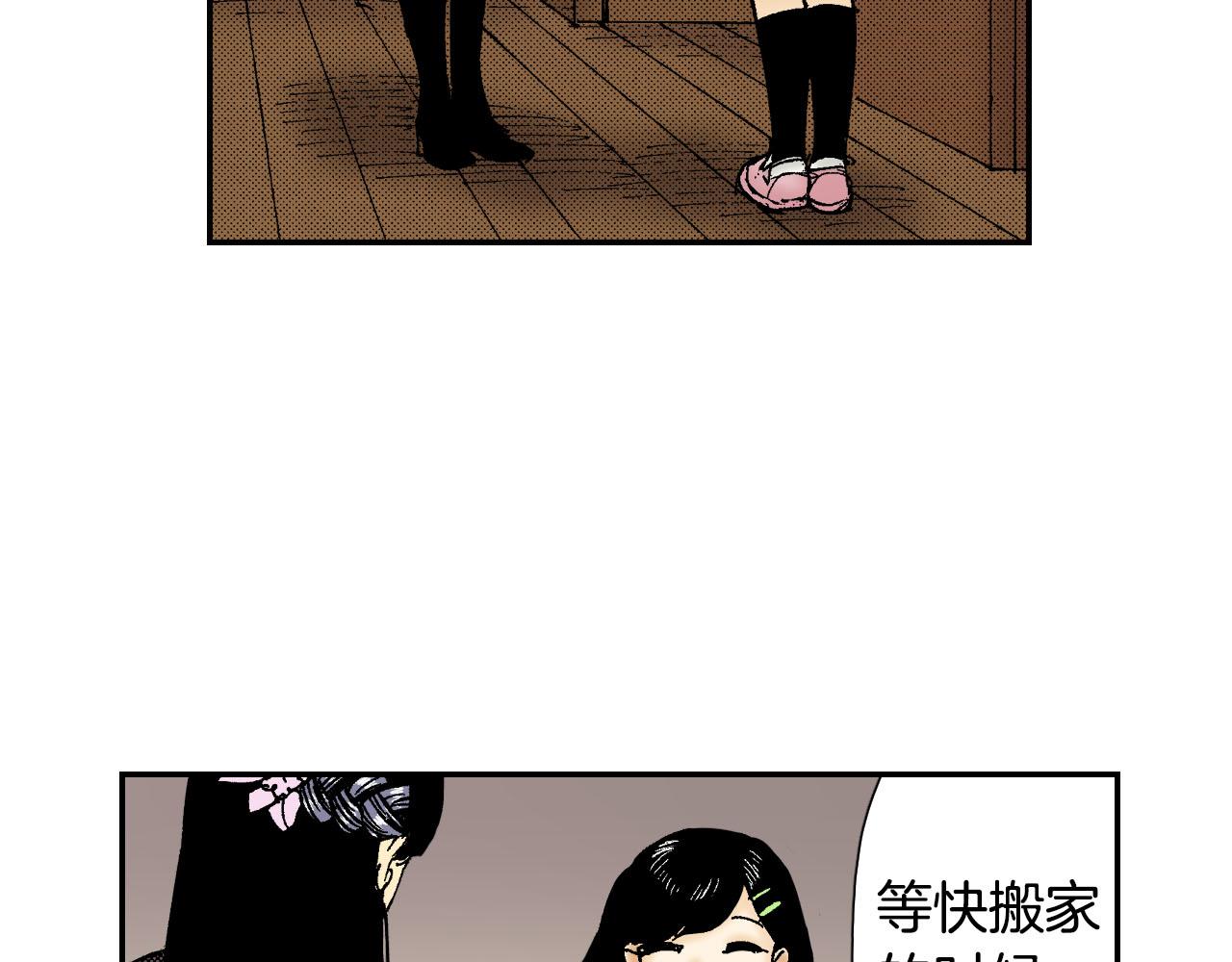 第55话 眼镜背后的真相（上）(1/2)-第87话