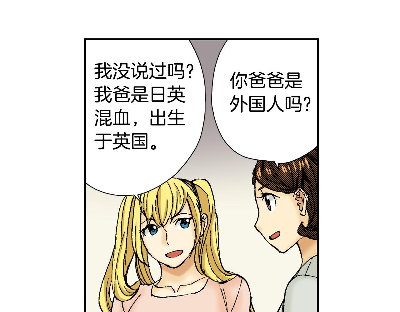 第56（上）筷子(1/2)-第89话