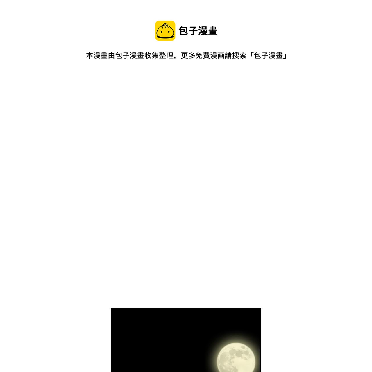 琉璃宮夢幻古物店 - 第56（上）筷子(1/2) - 5