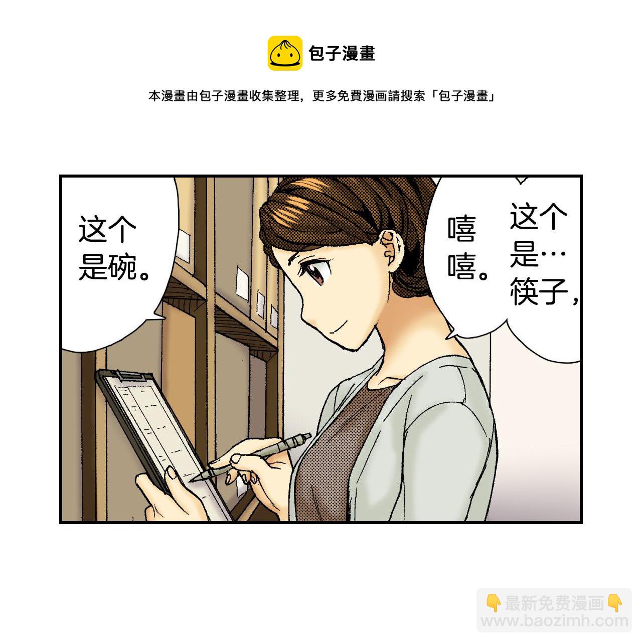 第56（上）筷子(1/2)-第89话