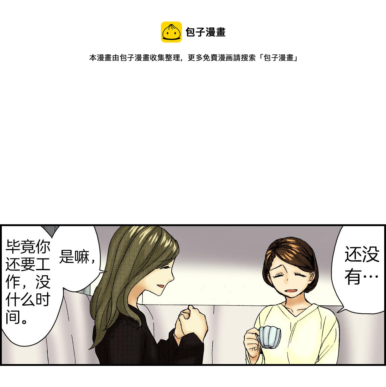 第57（上）手链(1/2)-第91话