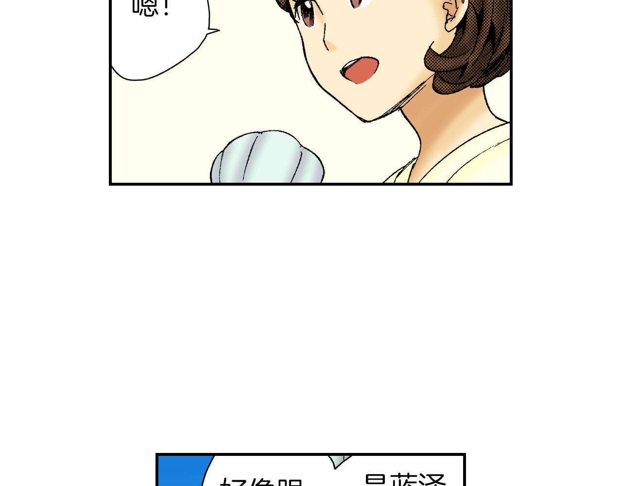 第57（上）手链(1/2)-第91话