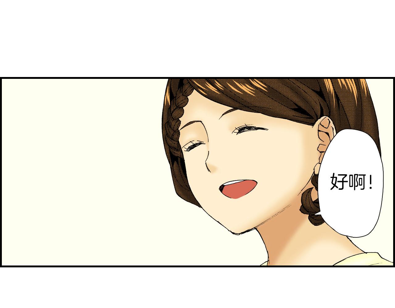 第57（上）手链(1/2)-第91话