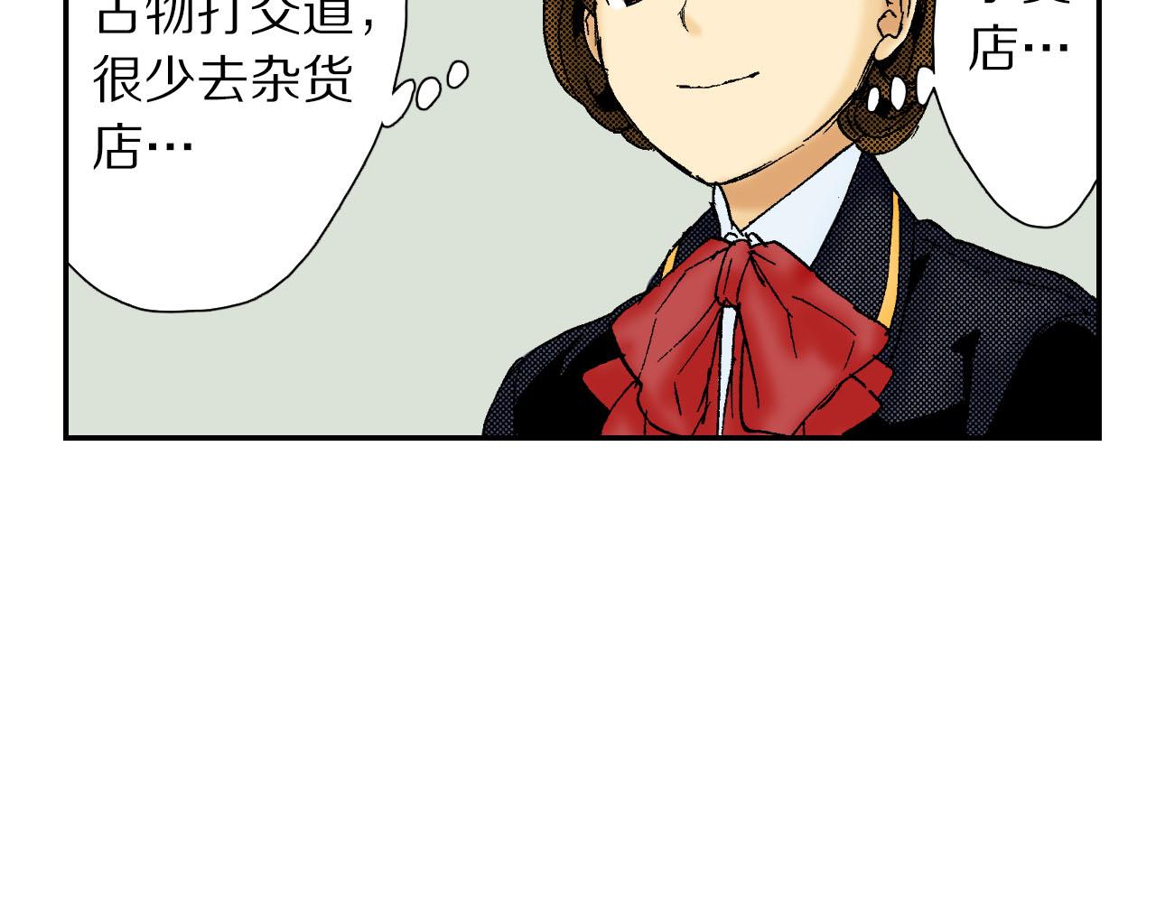 第57（上）手链(1/2)-第91话